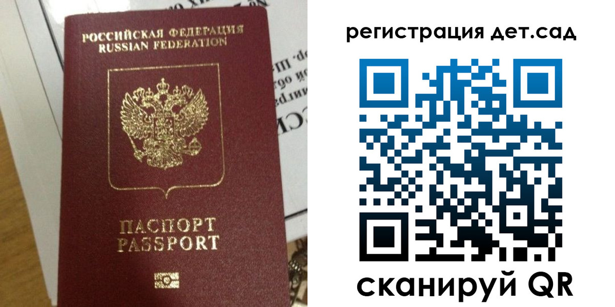 временная регистрация адрес в Братске