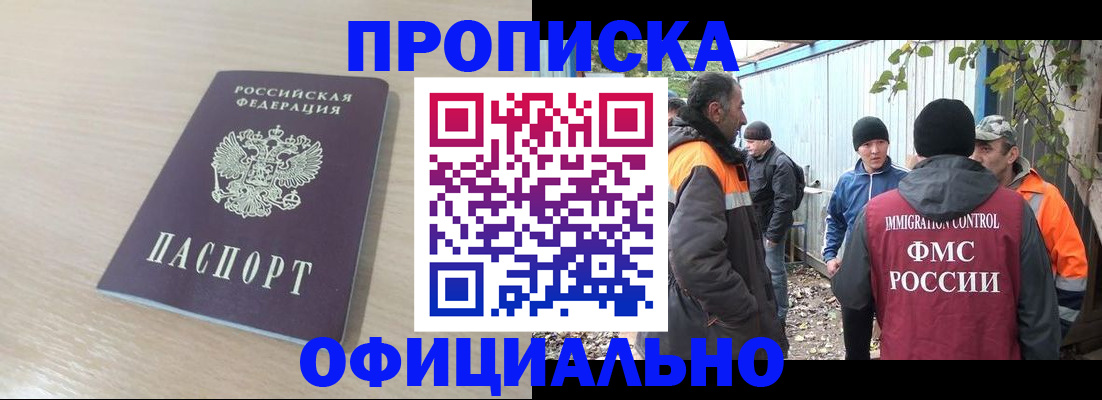 пропишу в квартире в Братске