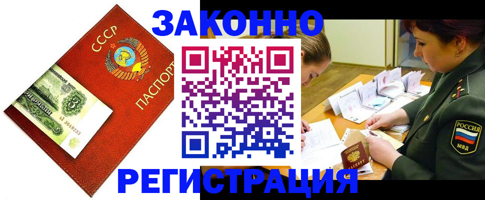 регистрация для школы в Братске