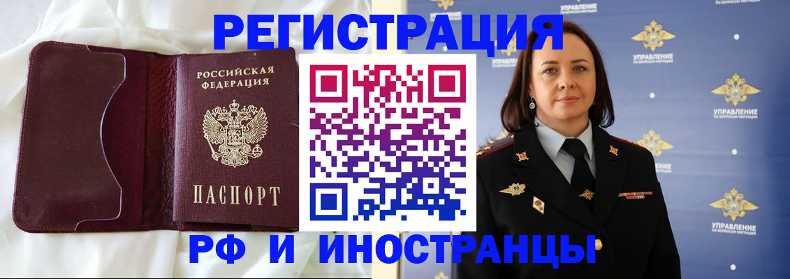 прописка гарантия в Братске